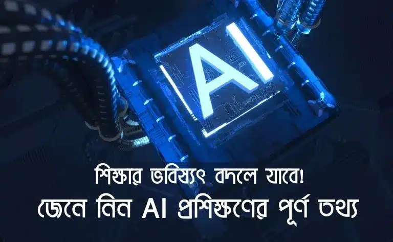 openai-microsoft-ai-training-for-teachers