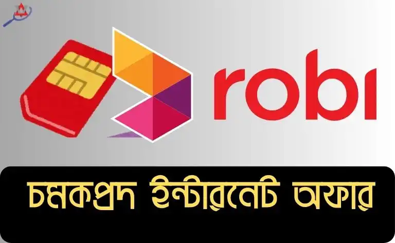 robi-internet-offer-2025-latest-packages
