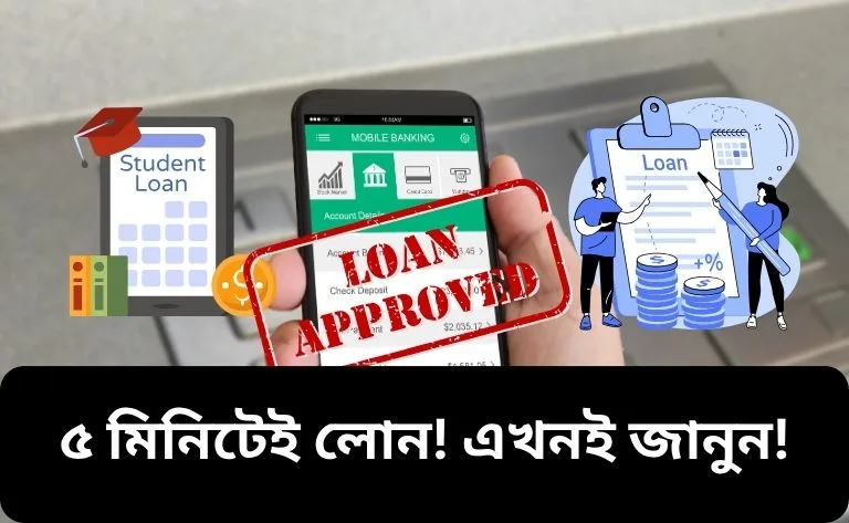 sohoj-kistite-loan-2025
