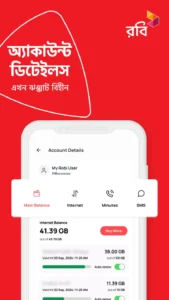 robi-mb-check-guide-bangla