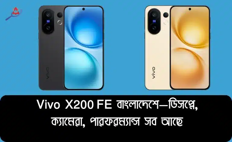 vivo-x200-fe-2025-bd-price-specs-review