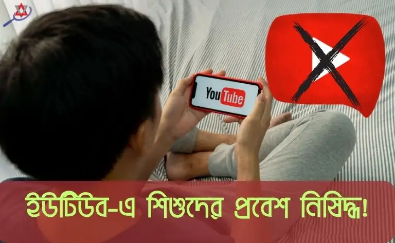 youtube-update-2025-bangladesh
