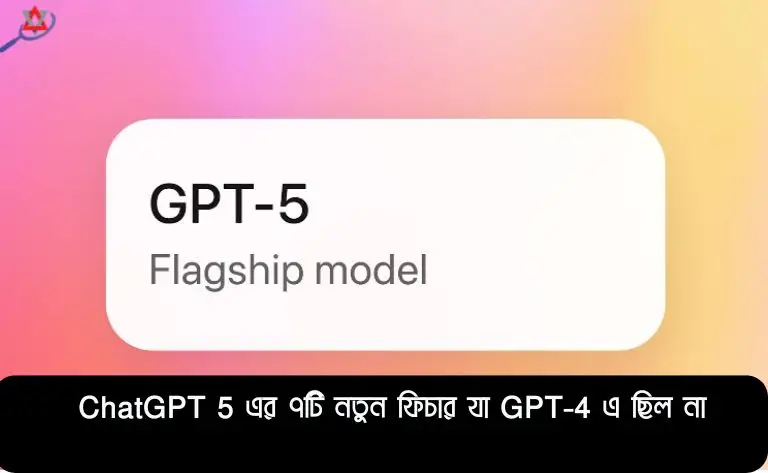 chatgpt5-vs-chatgpt4-differences-benefits