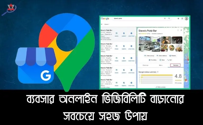 google-business-profile-bangladesh