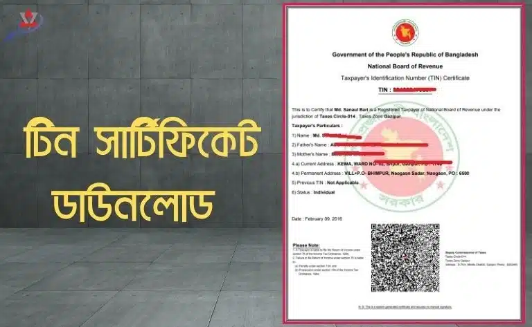 tin-certificate-download-process-bangladesh