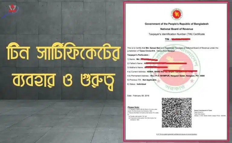 tin-certificate-uses