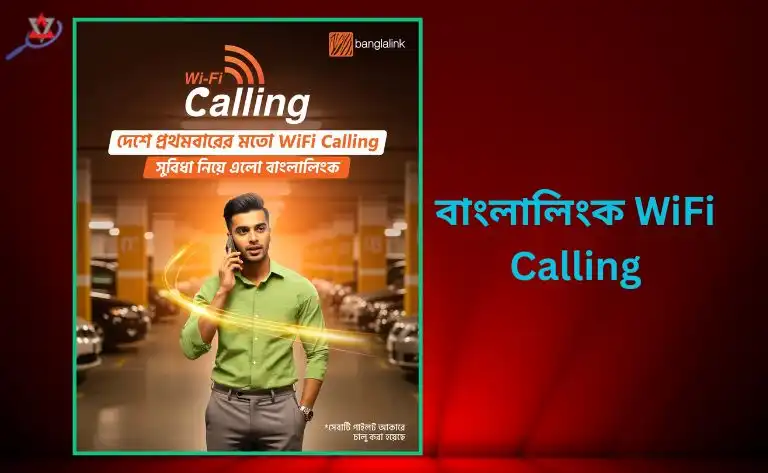Banglalink-wifi-calling-service-bangladesh