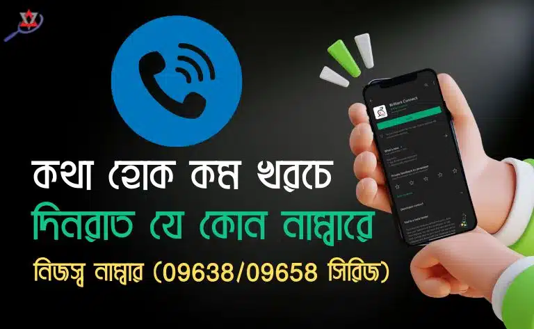 Brilliant Connect App