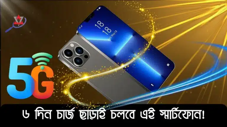 ১৭,৬০০mAh ব্যাটারি নিয়ে স্মার্টফোন দুনিয়ায় ঝড় তুলেছে Nokia Dragon Pro