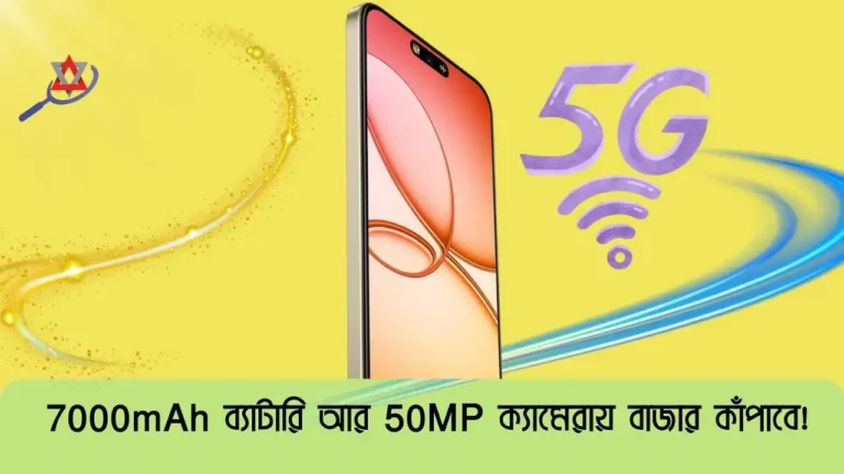 Realme 15 Pro 5G & 15 5G আসছে ! 7000mAh ব্যাটারি, 50MP ক্যামেরা নিয়ে