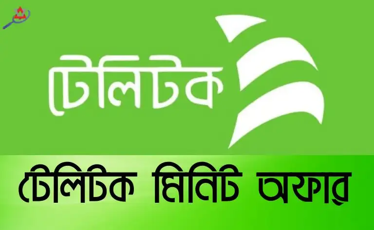 Teletalk minute offer