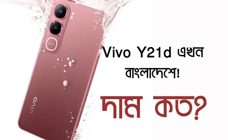 Vivo Y21d Price in Bangladesh 2025