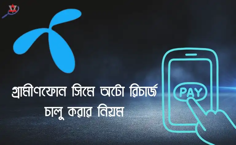 gp-auto-recharge-rules-benefits