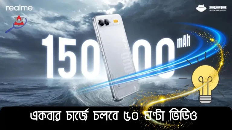 Realme তৈরি করছে ১৫,০০০ mAh ব্যাটারির মোবাইল ফোন