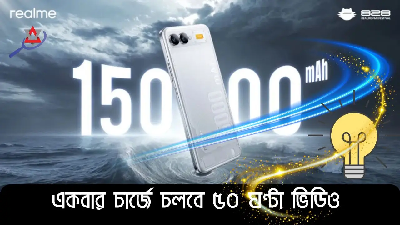realme-15000mah-battery-phone-bangladesh