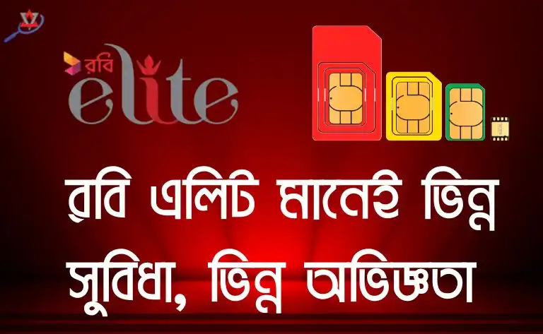 robi-elite-offer-benefits