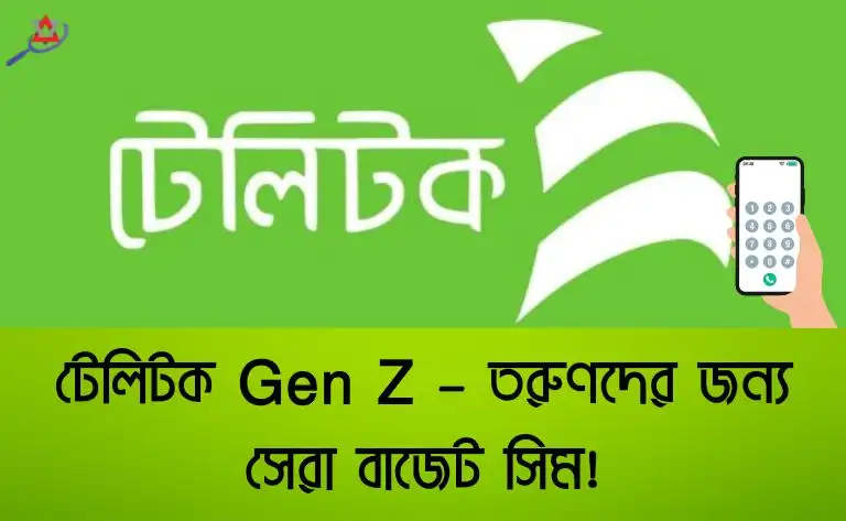 teletalk-gen-z-sim-offer-bangladesh