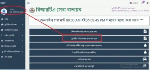 online-driving-license-check-bangladesh