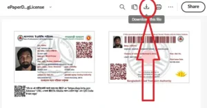 online-driving-license-check-bangladesh