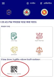online-driving-license-check-bangladesh