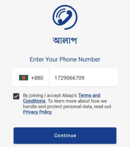 আলাপ অ্যাপে একাউন্ট খোলার