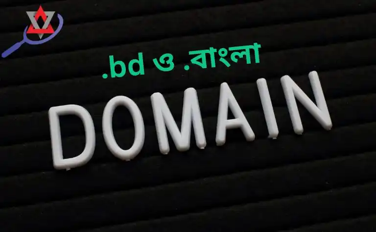 btcl-bd-bangla-domain-reseller-system-bangladesh