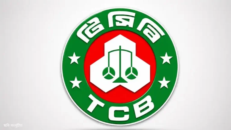 টিসিবি ফ্যামিলি কার্ড পাওয়ার জন্য শর্তসমূহ ও অনলাইন আবেদন করার নিয়ম
