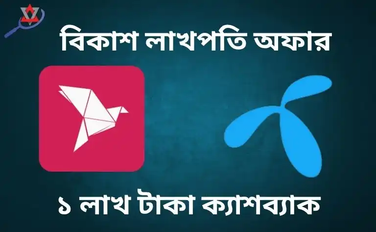 mobile recharge offer bangladesh