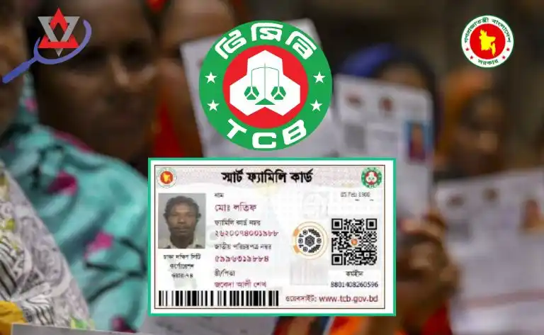 এক পরিবারে কতজন টিসিবি স্মার্ট ফ্যামিলি কার্ডের জন্য নিবন্ধিত হতে পারবে?
