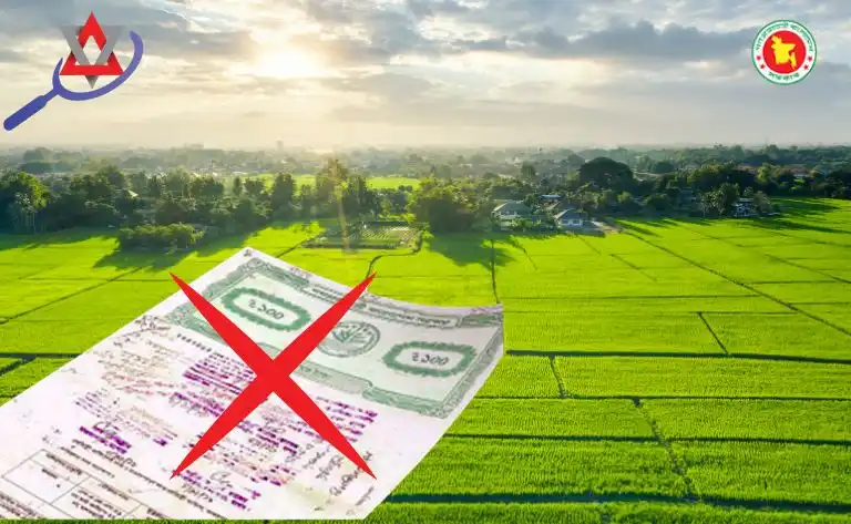 চিরতরে বাতিল হতে যাচ্ছে যেসব জমির দলিল