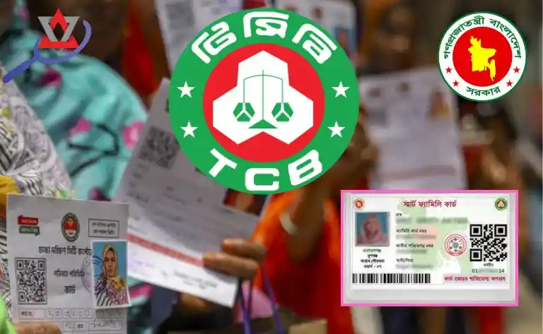টিসিবি ফ্যামিলি কার্ড সংগ্রহ করতে কি টাকা লাগে