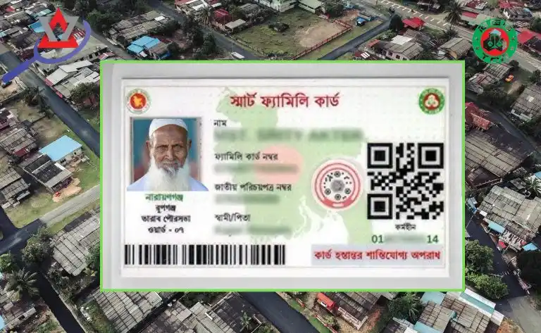 টিসিবি ফ্যামিলি কার্ডের জন্য আবেদন ফি