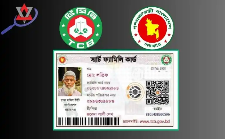 নতুন নিয়মে টিসিবি ফ্যামিলি কার্ড পেতে কত সময় লাগে