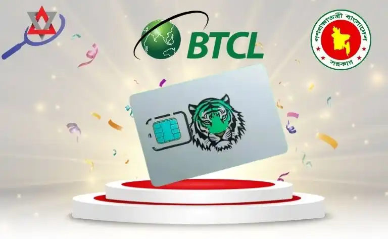 BTCL সিম কি বাজারে এসেছে?