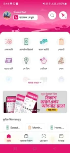 বিকাশ অ্যাপের বড় পরিবর্তন