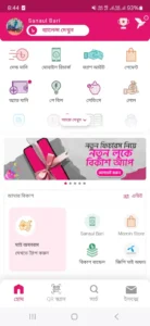 বিকাশ অ্যাপের বড় পরিবর্তন