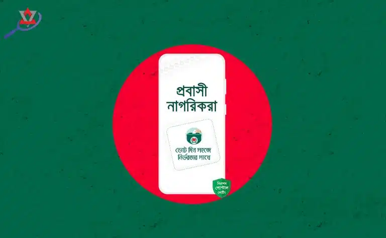 Postal Vote BD App