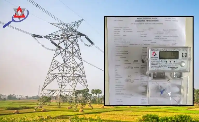 অনলাইনে কীভাবে মিটার পরিবর্তনের আবেদন করবেন