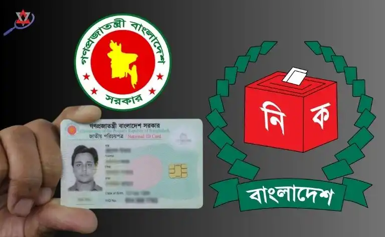 এনআইডি সংশোধন কার্যক্রম সাময়িকভাবে বন্ধ