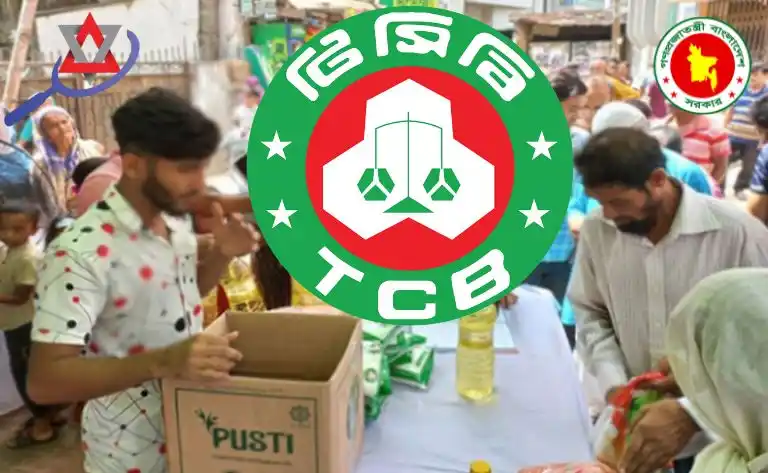টিসিবি (TCB) পণ্যের তালিকা ও দাম