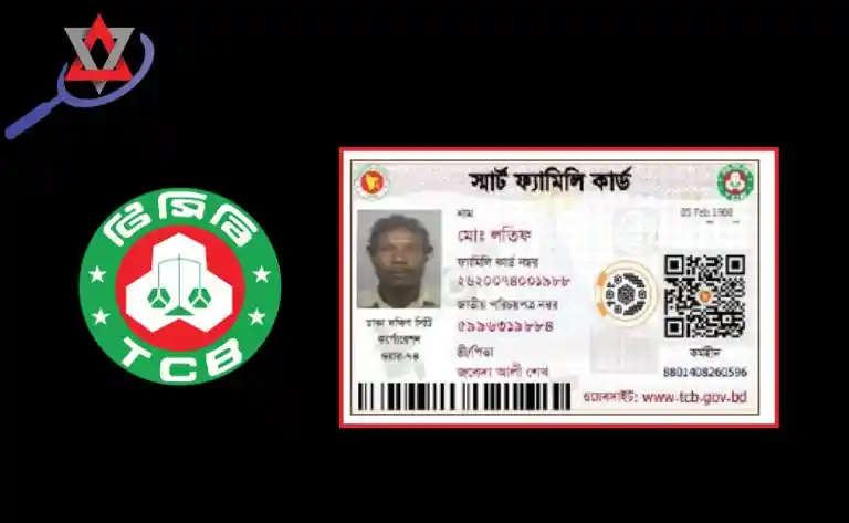 টিসিবি ফ্যামিলি কার্ড অন্য কেউ নিতে পারবে কি