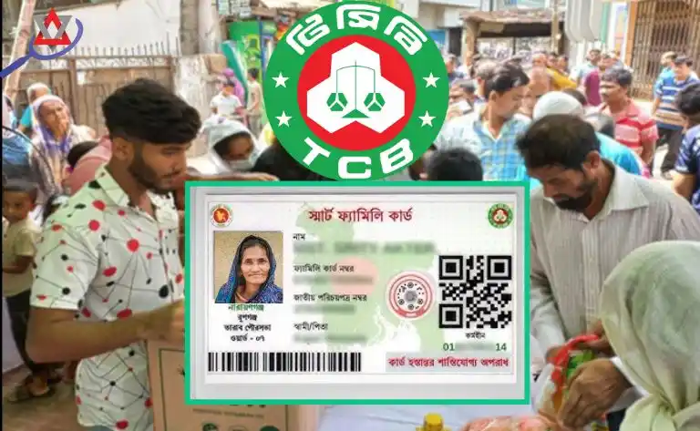 টিসিবি স্মার্ট ফ্যামিলি কার্ডের জন্য নিবন্ধিত হতে সবচেয়ে গুরুত্বপূর্ণ তথ্য দু’টি জানুন