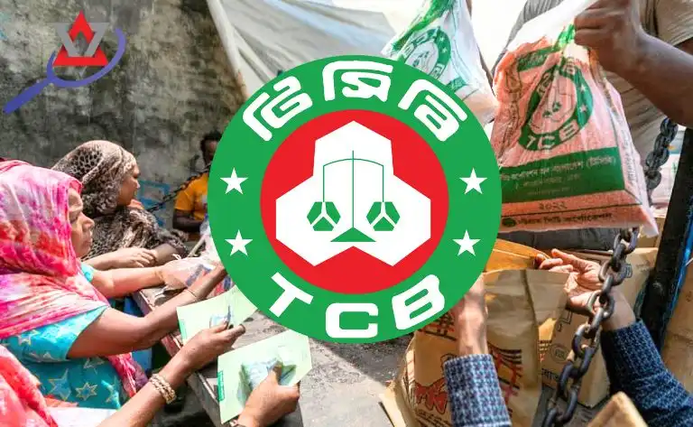 টিসিবির পণ্য কোন এলাকায় কোন মাসে কোন তারিখে দেওয়া হবে