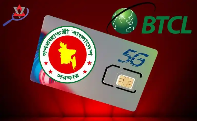 ফ্রিতে BTCL সরকারি সিম পাওয়ার উপায়