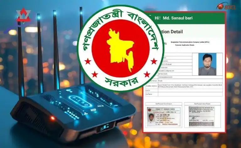 সরকারি BTCL জিপন ব্রডব্যান্ড ইন্টারনেট ফ্রি রাউটারসহ সংযোগ নেওয়ার আবেদন করার নিয়ম