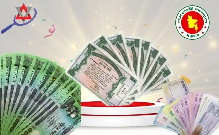 ১০০ টাকার প্রাইজবন্ডের ১২১তম ড্র রেজাল্ট ২০২৫