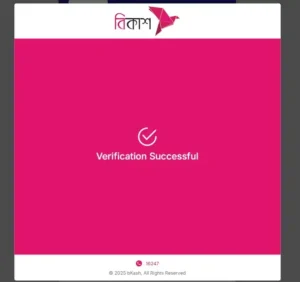 ১০ বছর মেয়াদি ই-পাসপোর্ট আবেদন