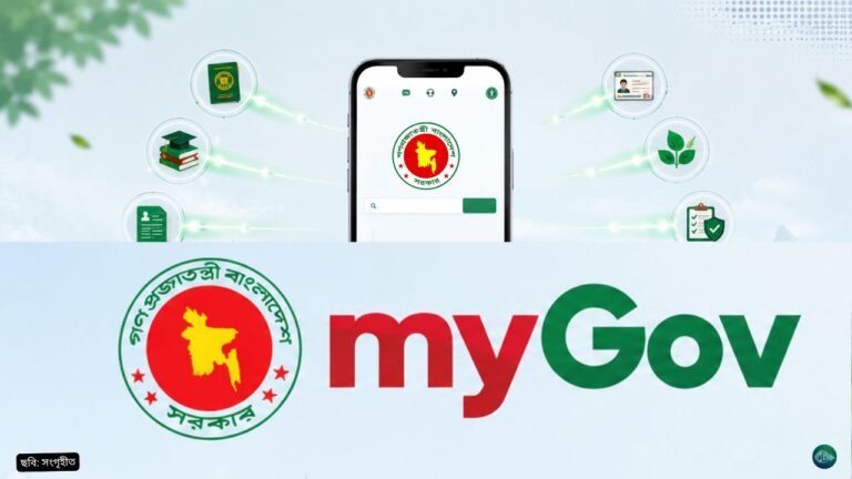 এক অ্যাপেই সব সরকারি সেবা এখন myGov ব্যবহারেই মিলছে ডিজিটাল সুবিধা