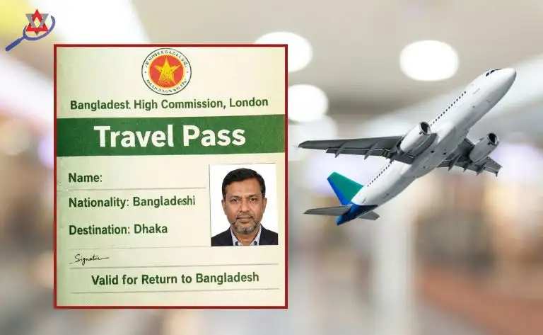 ট্রাভেল পাস কি