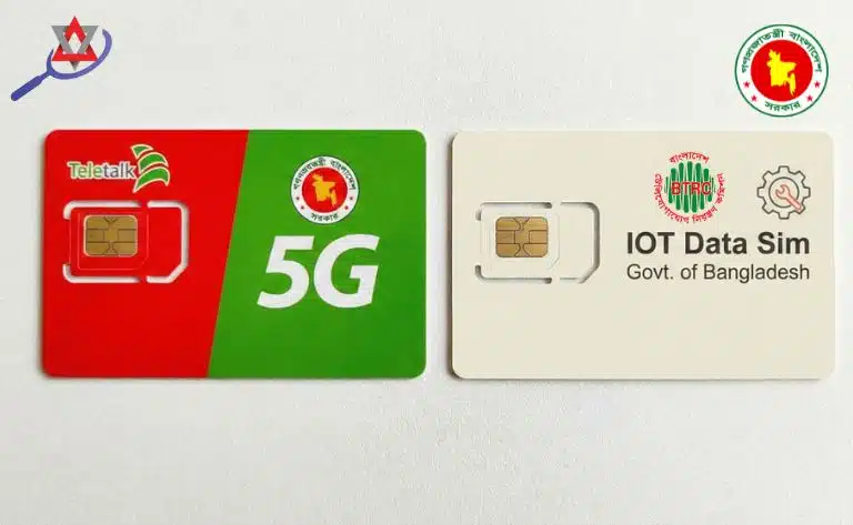 সরকারি IOT ডাটা সিম কী? Teletalk সিমের সাথে পার্থক্য